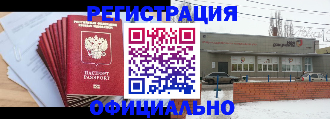 временная регистрация для школы в Стрежевом