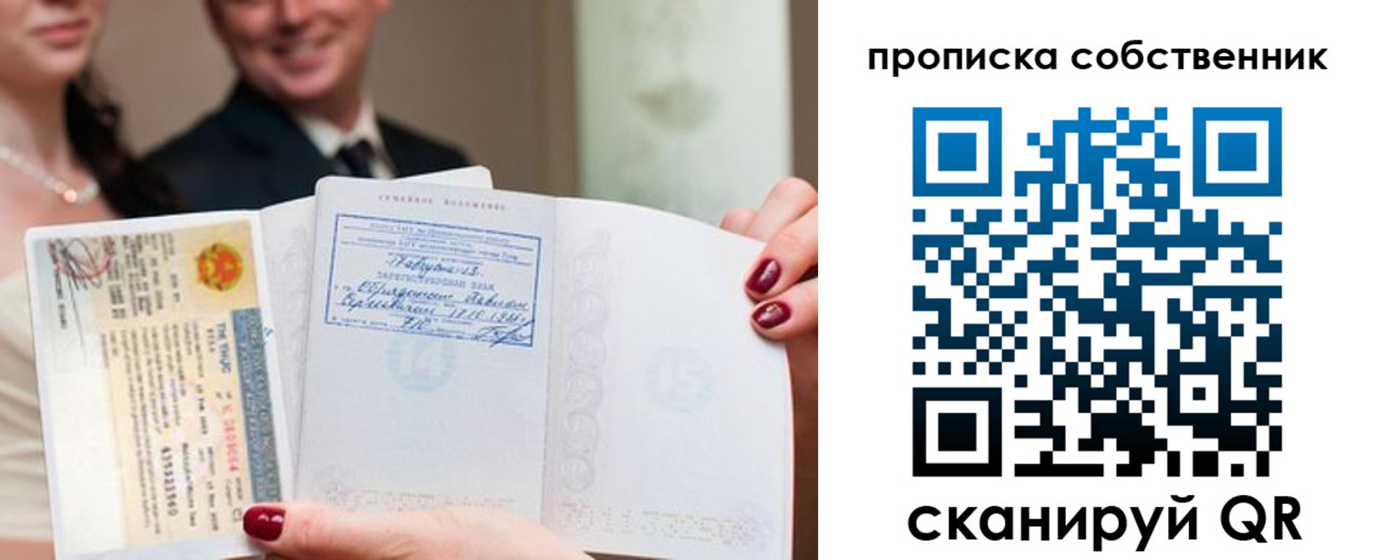 прописка регистрация в Стрежевом