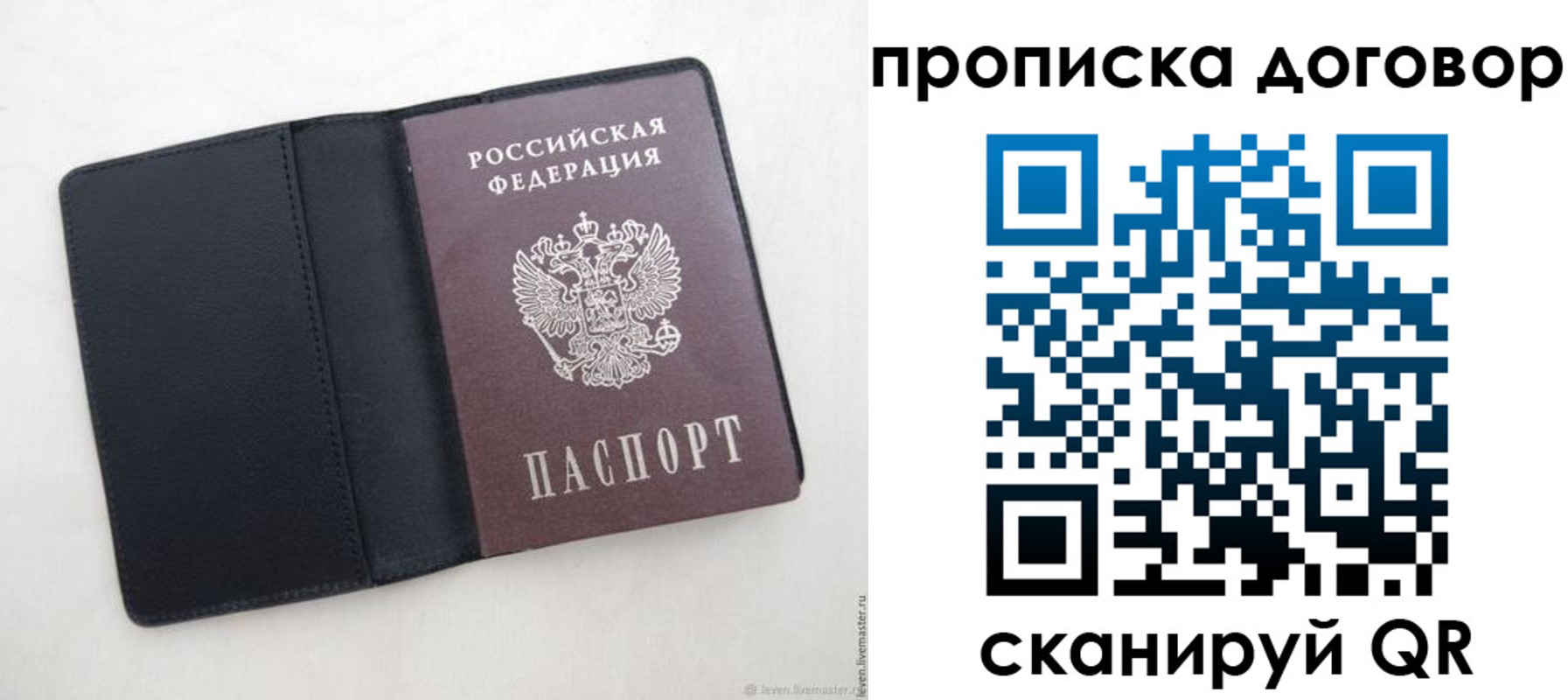 прописка законно в Стрежевом