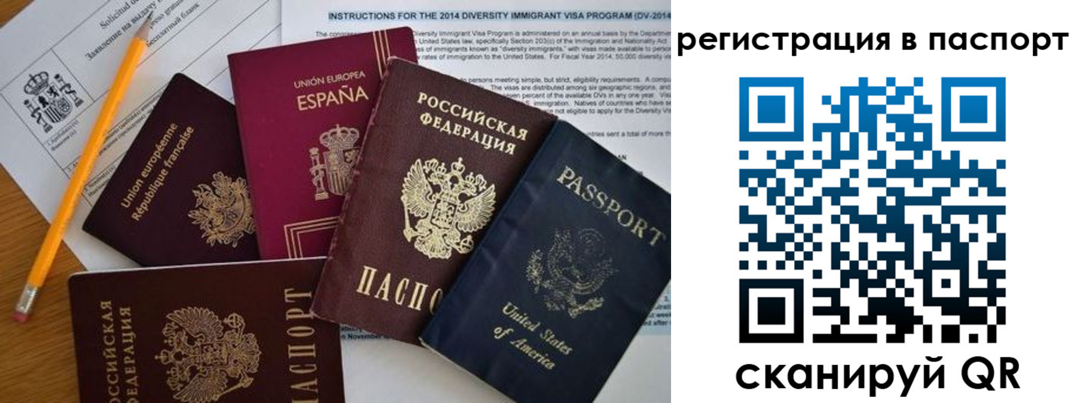 временная регистрация поиск в Стрежевом