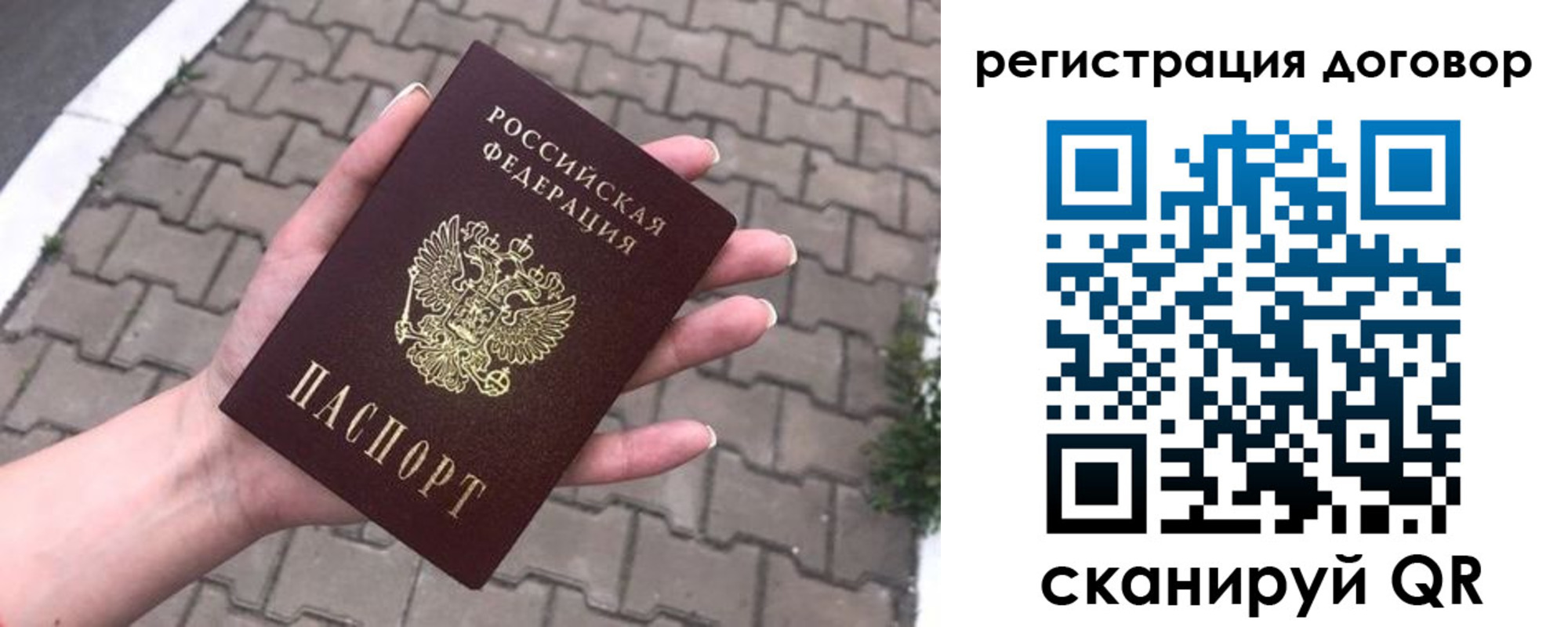 прописка от собственника в Стрежевом