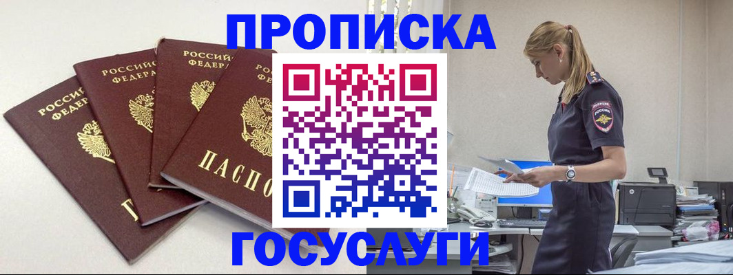 прописка иностранных граждан в Стрежевом