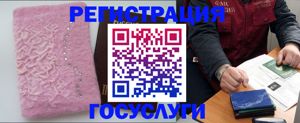 прописка от собственника в Стрежевом