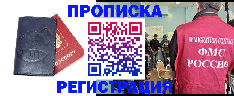 регистрация в Стрежевом