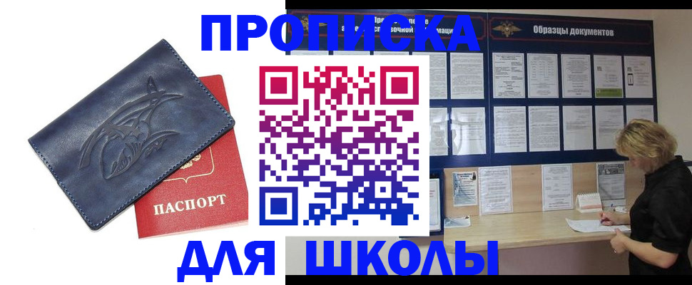 прописка для работы в Стрежевом