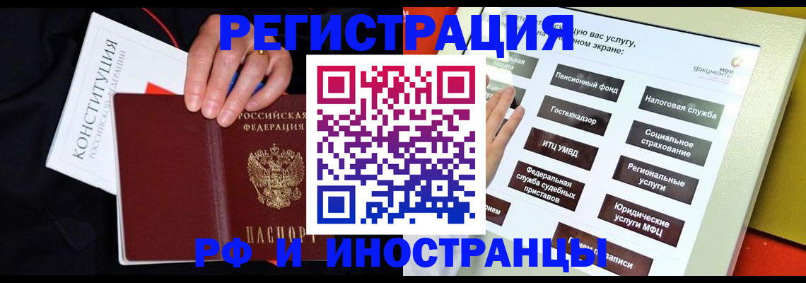 пропишу в квартире в Стрежевом